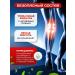 No Complaints health Pain-relieving gel for joints and knees with meniscus injuries - Buy Online on GoSupps.com