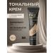 BELITA Tonal cream lifting 02 tone ivory