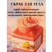 Donya Body scrub - Buy Online on GoSupps.com