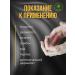 Caucasian Pharmacy Set of ointment from psoriasis for hands and body 2pcs - Buy Online on GoSupps.com
