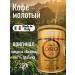 Ground Coffee 250 grams of Qualita ORO 100% Arabica Lavazza