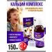 Arabian Secrets Calcium for children
