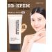 NAMUSKIN BB face cream tonal moisturizer 23 tone