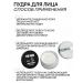 RuA Matting powder for the face a crumbly mineral transparent - Buy Online on GoSupps.com