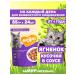 Mnyams Wet food for digestion in cats of lambs 85 g 24 pcs