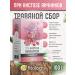 Phytologist Herbal tea collection for ovarian cystosis 100 g