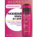 Vitex Shampoo luxurious volume for dry hair 400 ml