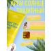 Fito cosmetics Sunscreen for the face and body SPF 50 with panthenol