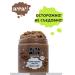 Vitamin Anti -cellulite body scrub chocolate - Buy Online on GoSupps.com