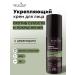BOTAVIKOS Facial Cream Strengthening Calm Expert