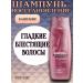 Vitex Cashmere shampoo Restoring 500 ml