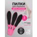 FOXY EXPERT Pumza for heels Feet files