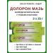 ointment doloron 3x25 g