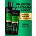 TRESemme Shampoo and balm mask for curly hair female set