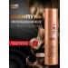 IN NE Shampoo against hair loss with peptides 250ml