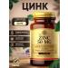SOLGAR Zink Gluconate (Zinc Gluconate) 50 mg