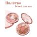 Korean cosmetics Palette shadows of 8 colors 01