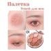 Korean cosmetics Palette shadows of 8 colors 01 - Buy Online on GoSupps.com