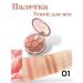 Korean cosmetics Palette shadows of 8 colors 01 - Buy Online on GoSupps.com
