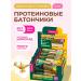 CHIKALAB Protein bars without sugar Chikabar Dubai 12pcs x 45g