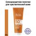 AVENE Aven Sunny milk SPF 50+ 250ml