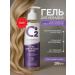 O cosmetic Hair styling and fixation gel 200 ml