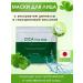 Alovivi Facial face mask with centella extract 30 pcs