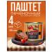 Made in the USSR Pagine Pig Pork 4 pcs 250g
