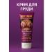 Lily & Co Cream for enlargement stripping of elasticity of the chest - Buy Online on GoSupps.com