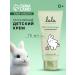 LULU Cream Children's moisturizing hypoallergenic