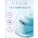 Torriden Cream Dive In Low Molecular Hyaluronic Acid Soothing Cream