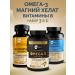 MedCraft Omega 3 Extra + magnesium B6 Helat + Vitamins GR V