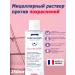 ISISPHARMA Aquaruboril Micoller Makeup solution 250ml