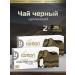 Tarlton Black Ceylon tea in bags 2x25 pcs