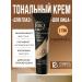 Belita Tonal cream-lifting against imperfections tone 02