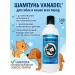 VANADEL Shampoo for dogs and cats of all breeds from fleas and ticks - Buy Online on GoSupps.com