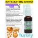 Venatura Vitamin B12 Spray Mezhelcobalamin T rkiye