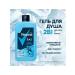 Rexona Men shower gel and shampoo 2B1 mountain ice 490ml - Buy Online on GoSupps.com