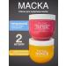 Cosmetics beauty Health and hair growth mask + keratin 2pcs