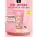 BELITA Tonal BB face cream Photoshop effect with SPF 15