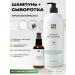 Cosmex Set of professional shampoo against dandruff + serum