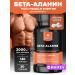 BIOVIN Hc porch amino acid beta-alanine 250g Beta alanine