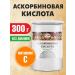 Vitamin C ascorbic acid in 300 g powder in a bank