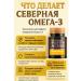 health of Siberia Northern omega-3 2 - Buy Online on GoSupps.com