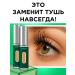 ECOHOLY LC Oil for the growth of eyelashes and eyebrows 2B1