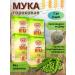 PKF Mayak Pea flour 1kg-4