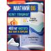 HappyBalance Magnesium B6 Helat glycinate 400 mg