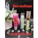 EVA Mosaic Set of lip balms "Gift 3 in 1" - Buy Online on GoSupps.com