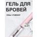 Sabbi Brow Cosmetics