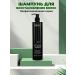 Kapous Deep recovery shampoo "Re vive" 400ml